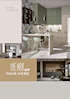 HEART of Your Home